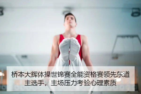 qiao-ben-da-hui-ti-cao-shi-jin-sai-quan-neng-zi-ge-sai-ling-xian-dong-dao-zhu-xuan-shou-zhu-chang-ya-li-kao-yan-xin-li-2-276.jpg