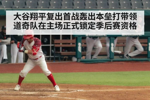 Shohei Ohtani batting